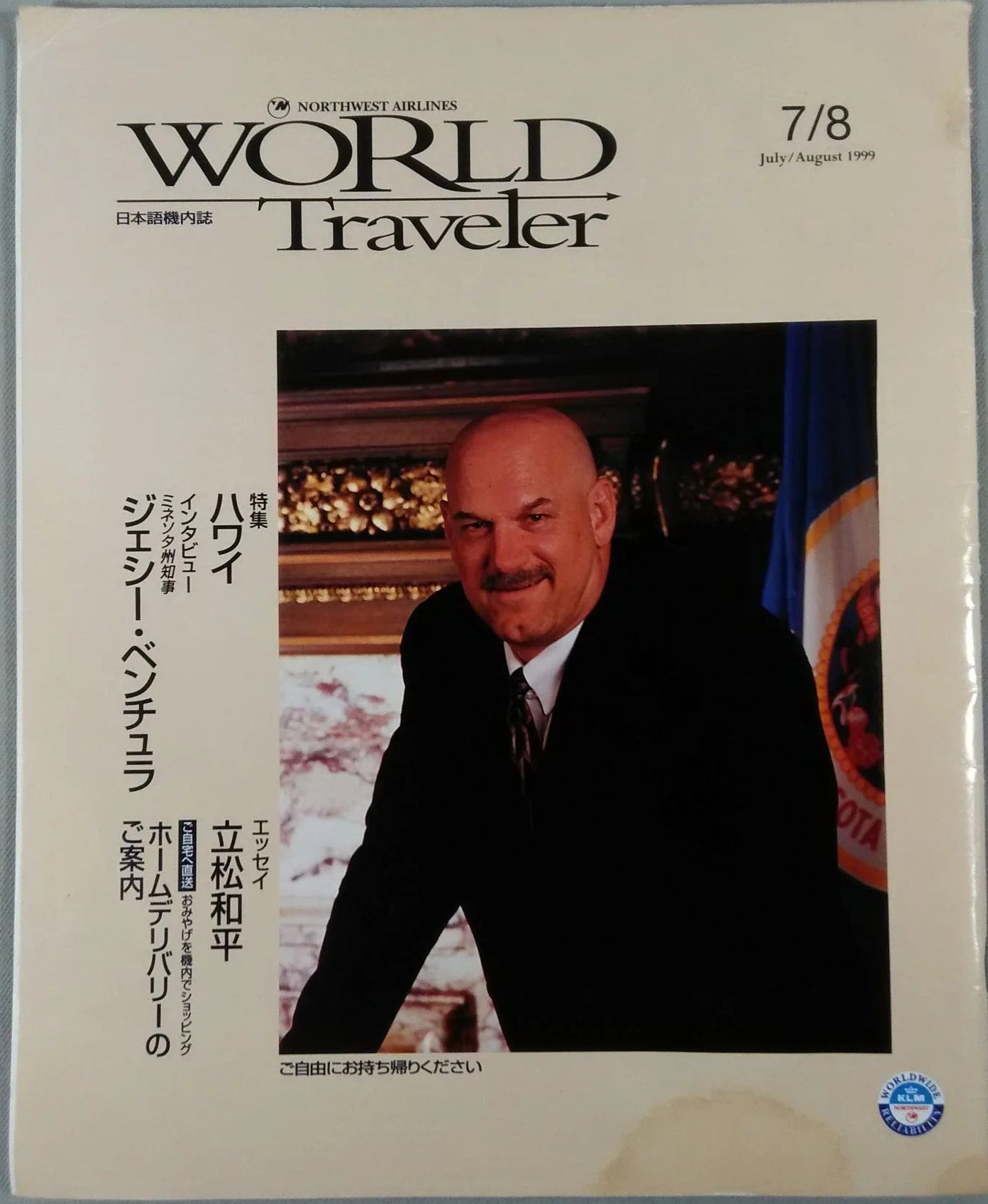 World Traveler Northwest Airlines Inflight Magazine July/August 1999