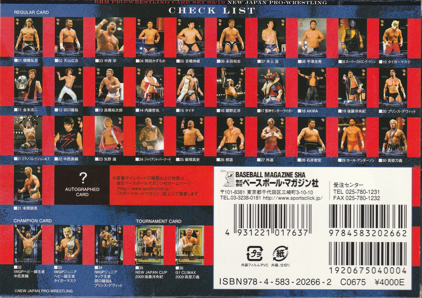 Hiroyoshi Tenzan