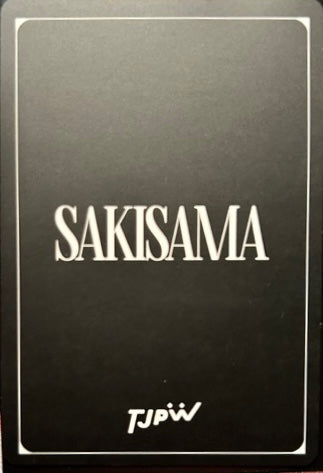 Sakisama