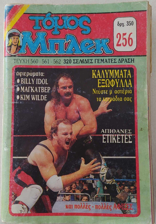 Grande Blek Μπλεκ Vol. 256 from Greece