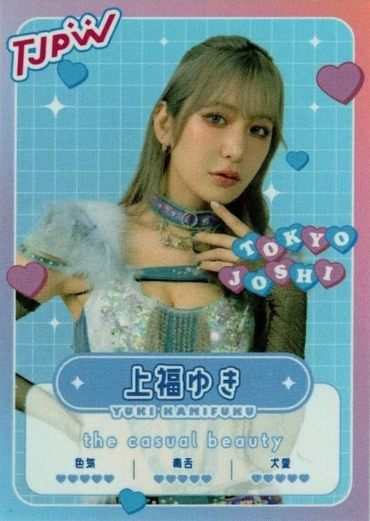 Yuki Kamifuku