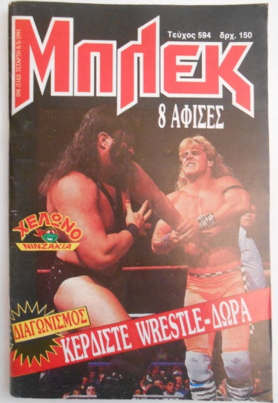 Grande Blek Μπλεκ Vol 594 from Greece Magazine PWcatalog