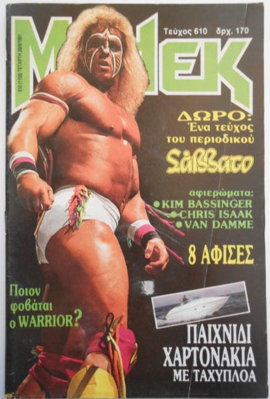 Grande Blek Μπλεκ Vol 610 from Greece Magazine PWcatalog