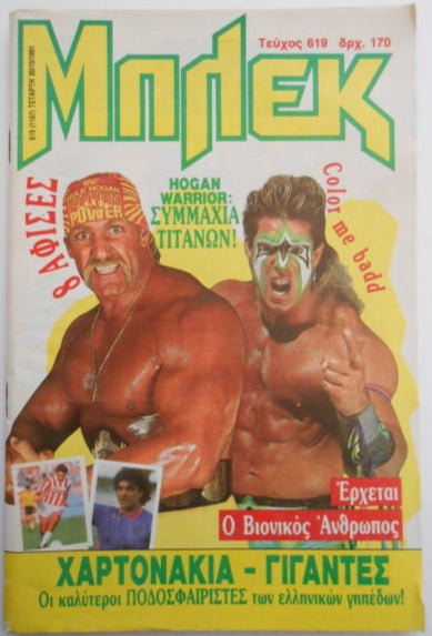 Grande Blek Μπλεκ Vol 619 from Greece Magazine PWcatalog