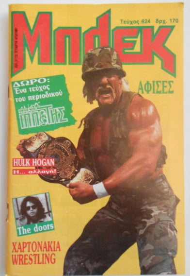 Grande Blek Μπλεκ Vol 624 from Greece Magazine PWcatalog