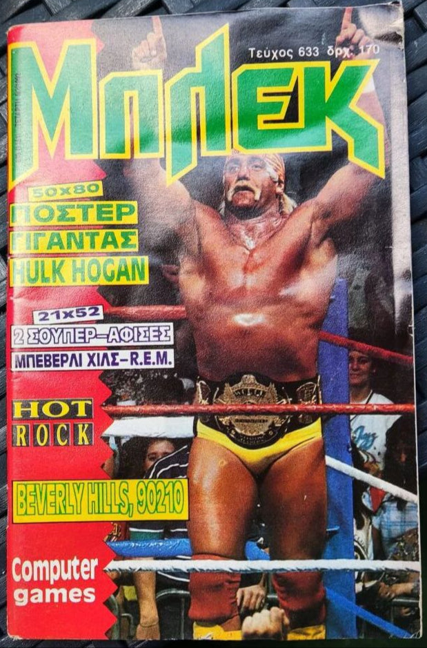 Grande Blek Μπλεκ Vol 633 from Greece Magazine PWcatalog