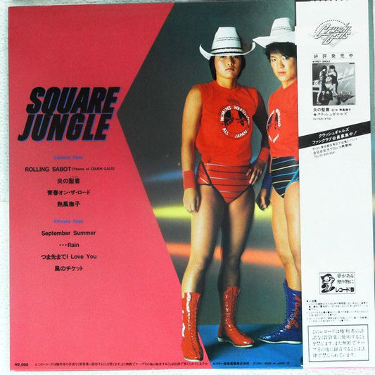 Crush Gals Square Jungle 1984 Vinyl from Japan Music CDs PWcatalog