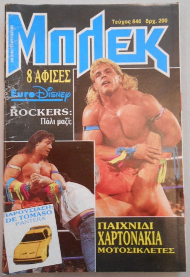 Grande Blek Μπλεκ Vol 646 from Greece Magazine PWcatalog