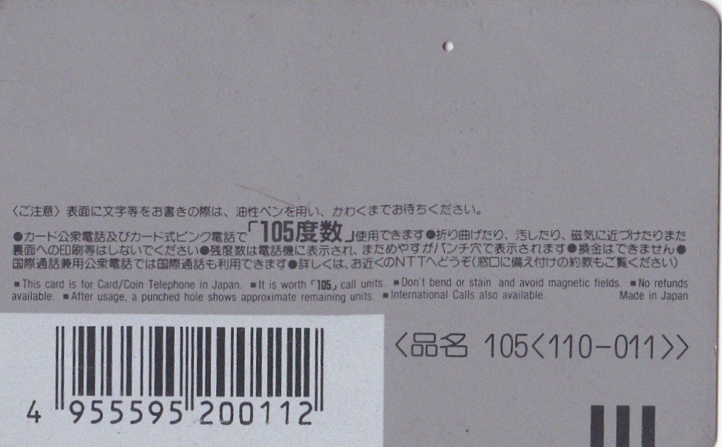Japan Weekly Gong Phone Card Andre The giant Pwcatalog