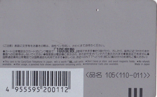 Japan Weekly Gong Phone Card Andre The giant Pwcatalog