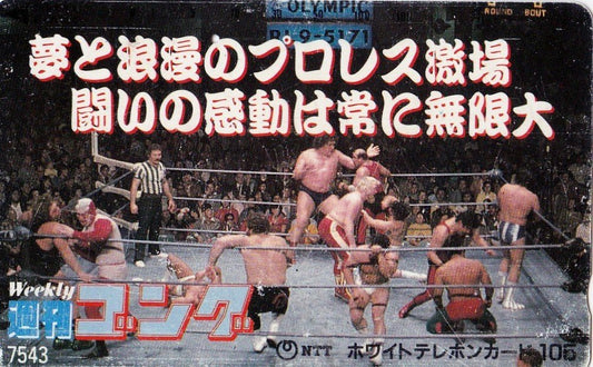 Japan Weekly Gong Phone Card Andre The giant Pwcatalog