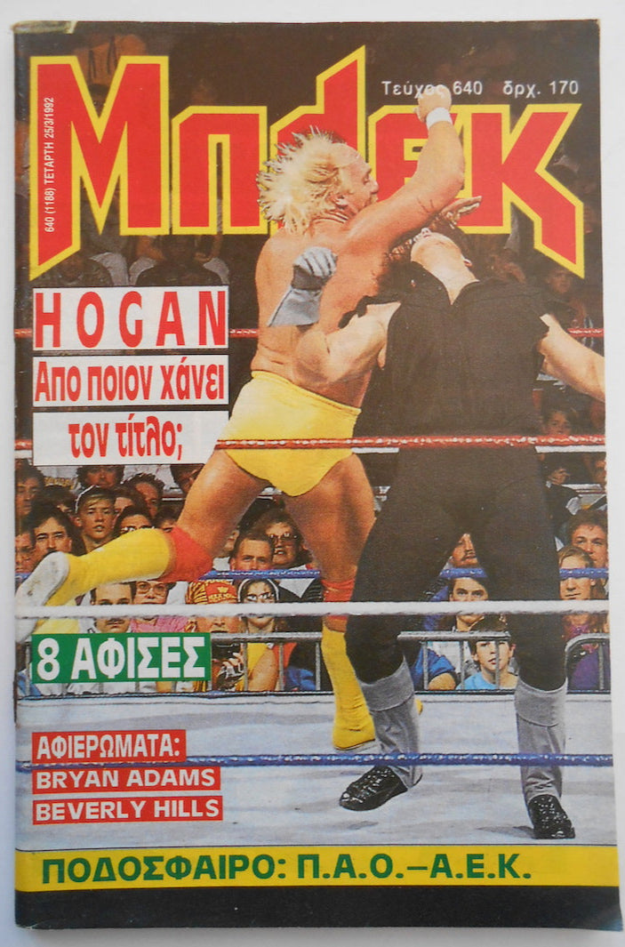 Grande Blek Μπλεκ Vol 640 from Greece Magazine PWcatalog