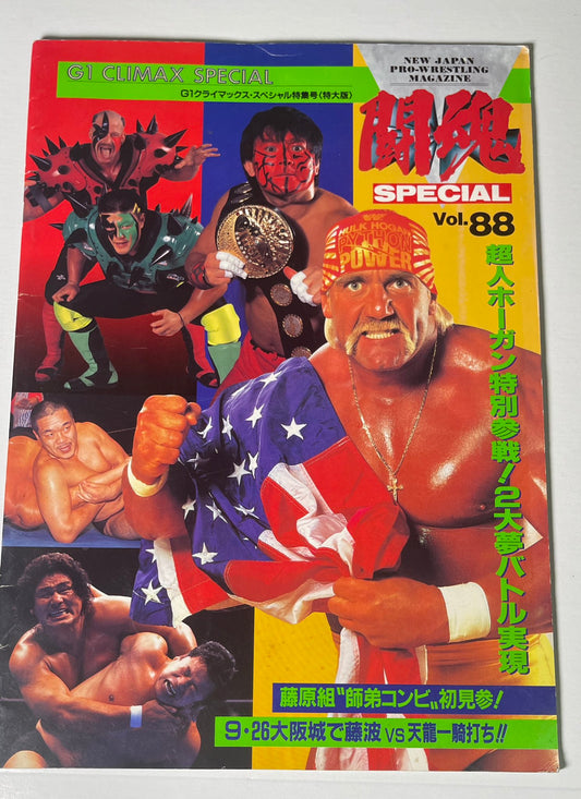 New Japan Pro Wrestling G1 climax Magazine PWcatalog