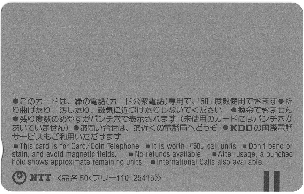 IWGP 1987 Phone Card Antonio Inoki Pwcatalog