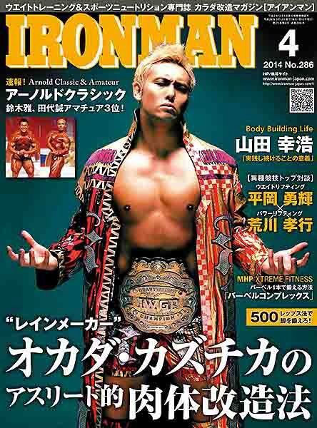 Iron man 2014 Kazuchika Okada Japan magazine PWcatalog
