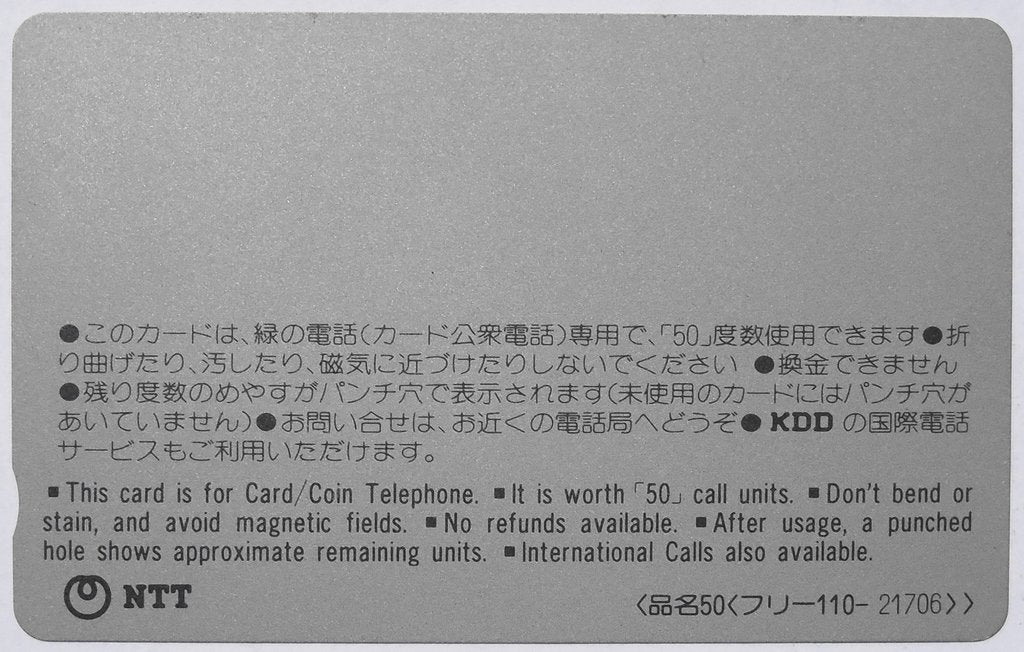 Japan Inoki Live Part II Phone Card Pwcatalog