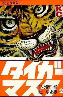 Tiger Mask Volume 02 by Kodansha 1994 Magazines & Newspapers PWcatalog