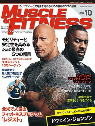 Muscle & Fitness October 2019 From Japan Magazine PWcatalog