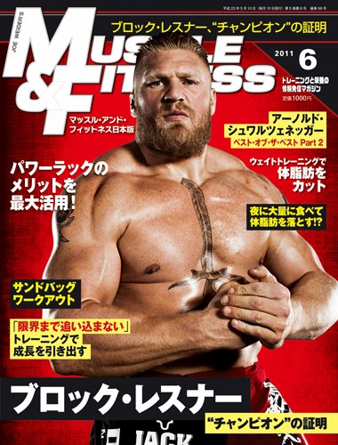 Muscle & Fitness May 2011 Brock Lesnar from Japan Magazine PWcatalog