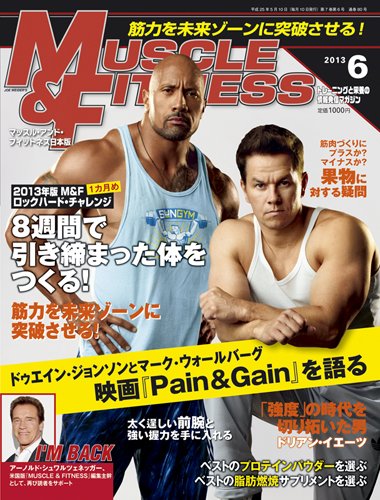 Muscle & Fitness May 2013 from Japan Magazine PWcatalog