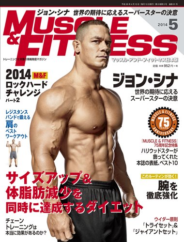 Muscle & Fitness April 2014 From Japan Magazine PWcatalog