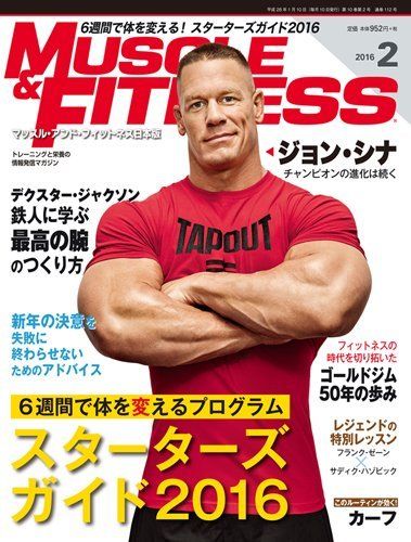 Muscle & Fitness January 2016 John Cena from Japan Magazine PWcatalog