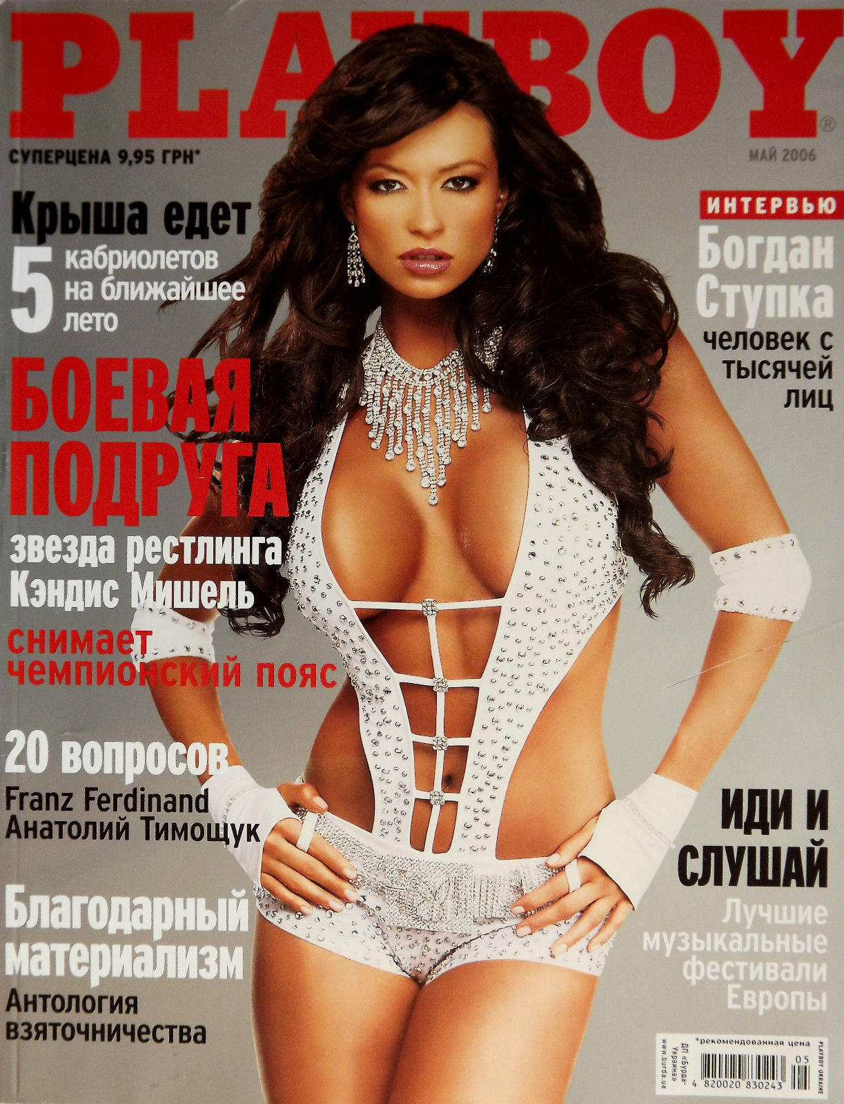 Playboy March 2006 From Russia Magazine PWcatalog