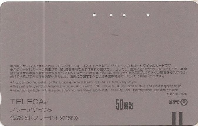 New Japan Pro Wrestling Phone Card Pwcatalog