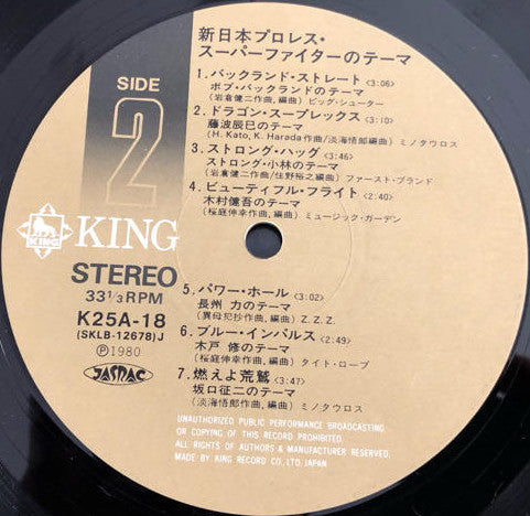 New Japan Pro-Wrestling Super Fighter's Themes Vinyl 1980 from Japan Music CDs PWcatalog