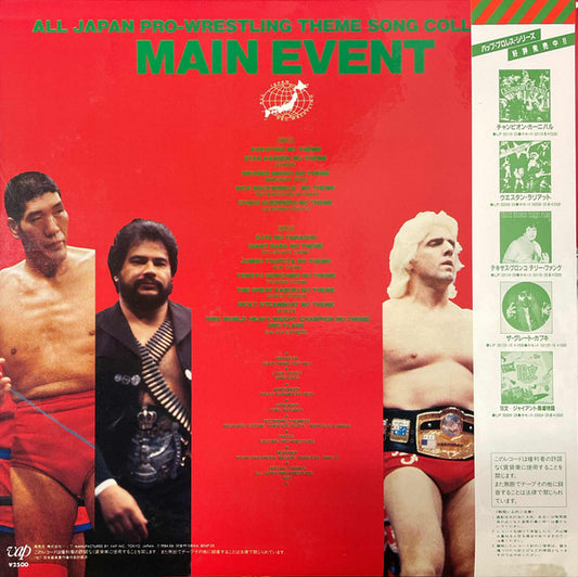 All Japan Pro-Wrestling – Main Event Vinyl 1984 from Japan Music CDs PWcatalog