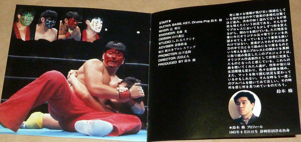 New Japan Pro-Wrestling – The Great Muta 1991 CD from Japan Music CDs PWcatalog