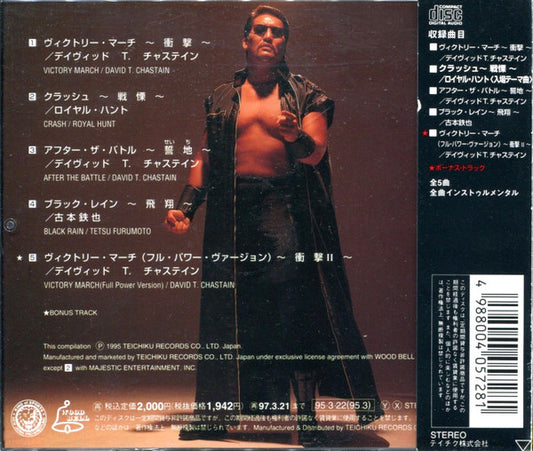 New Japan Pro-Wrestling Masahiro Chono Overture Toward 21 Century 1995 CD from Japan Music CDs PWcatalog