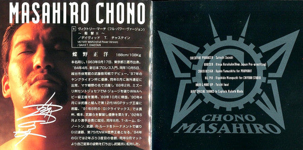 New Japan Pro-Wrestling Masahiro Chono Overture Toward 21 Century 1995 CD from Japan Music CDs PWcatalog