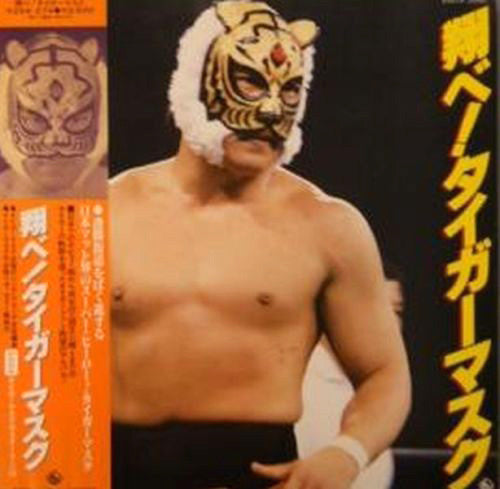 New Japan Pro Wrestling 1982 Vinyl from Japan