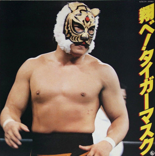 New Japan Pro Wrestling 1982 Vinyl from Japan Music CDs PWcatalog