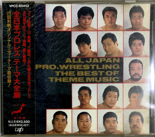 All Japan Pro-Wrestling The Best Of Theme Music 1992 CD from Japan Music CDs PWcatalog