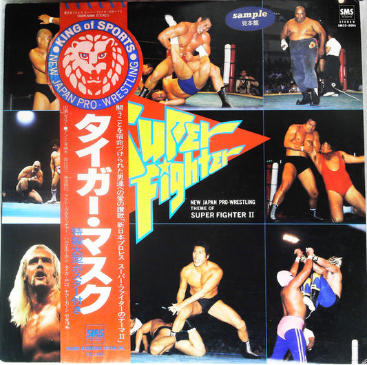 Fighting Spirits Orchestra Theme Of Super Fighter II 1982 from Japan Music CDs PWcatalog