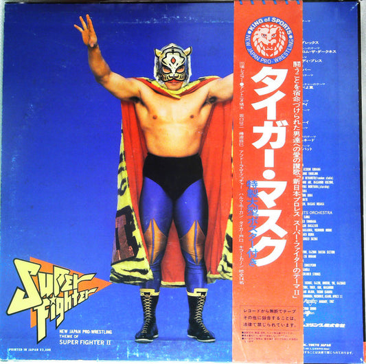 Fighting Spirits Orchestra Theme Of Super Fighter II 1982 from Japan Music CDs PWcatalog