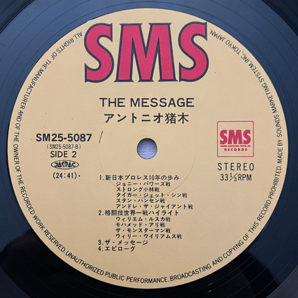 Antonio Inoki* = アントニオ猪木 – The Message = ザ・メッセージ 1982 Vinyl from Japan Music CDs PWcatalog