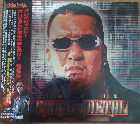 New Japan Pro-Wrestling This Is Chono Metal 1999 CD from Japan Music CDs PWcatalog