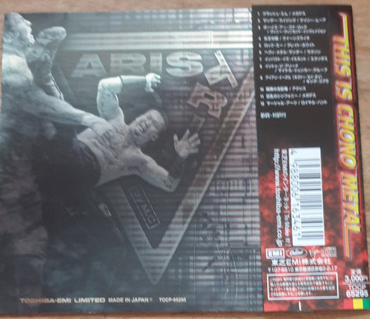 New Japan Pro-Wrestling This Is Chono Metal 1999 CD from Japan Music CDs PWcatalog