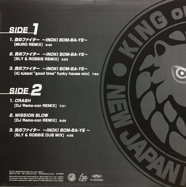 NJPW Ultimate Remix 2003 from Japan Music CDs PWcatalog