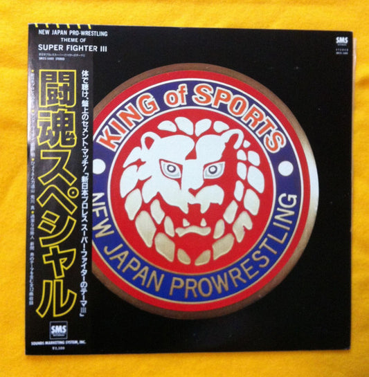 Fighting Spirits Orchestra Theme Of Super Fighter III 1983 Vinyl from Japan Music CDs PWcatalog