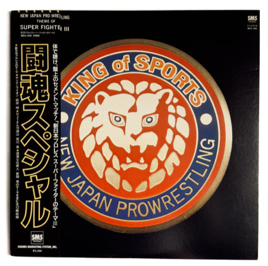 Fighting Spirits Orchestra Theme Of Super Fighter III 1983 Vinyl from Japan