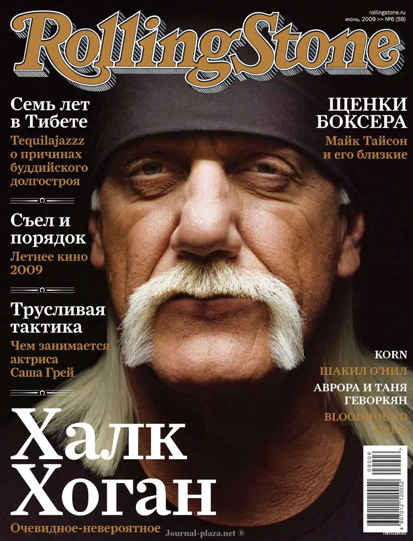 Rolling Stone 59 June 2009 Hulk Hogan from Russia