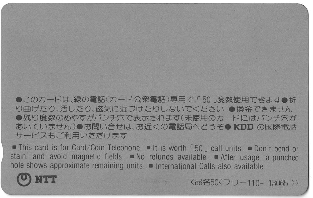 Japan The First Mixed Match - Memorial Phone Card Pwcatalog