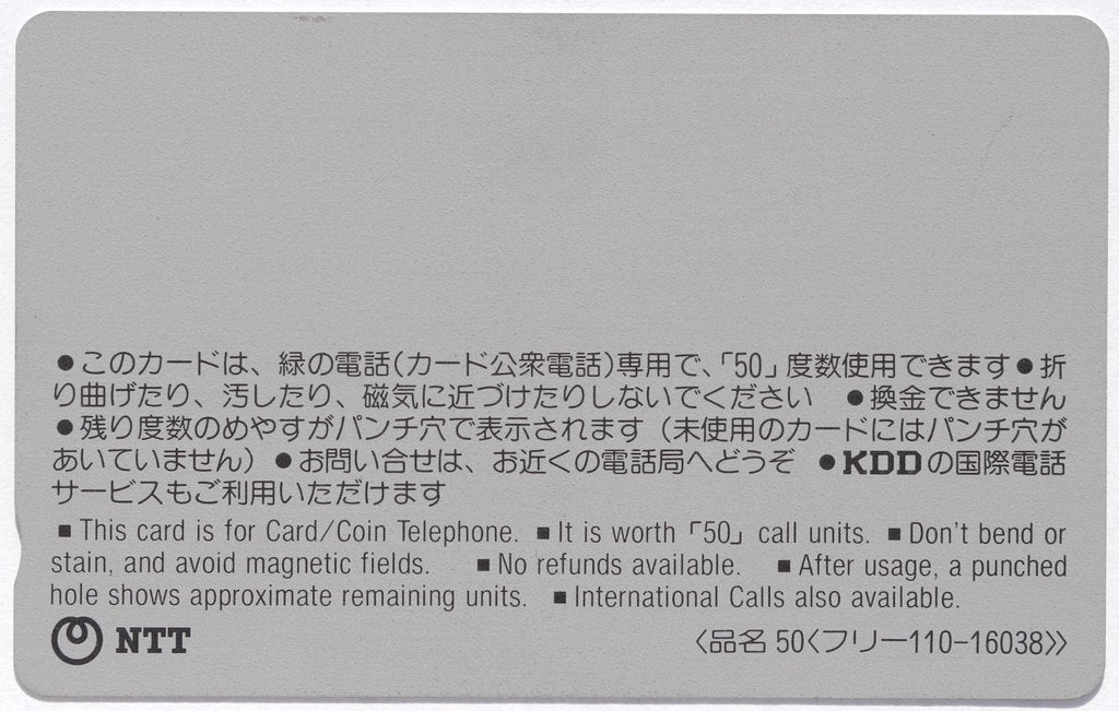 1986 Japan cup in Osaka Phone Card Andre the Giant & Bruiser Brody Pwcatalog