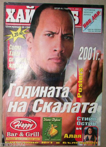 Hi Club ХАЙКЛУБ 49 2001 The Rock