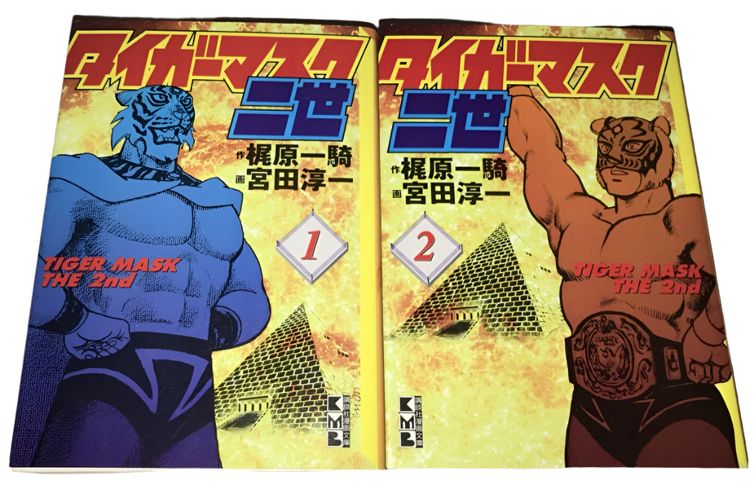 Tiger Mask II Vol 02 Magazines & Newspapers PWcatalog