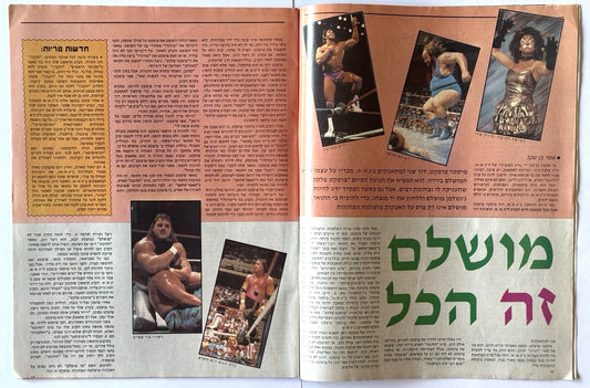 Weekly Sport Magazine from Israel Hulk Hogan July 1993 Magazine PWcatalog